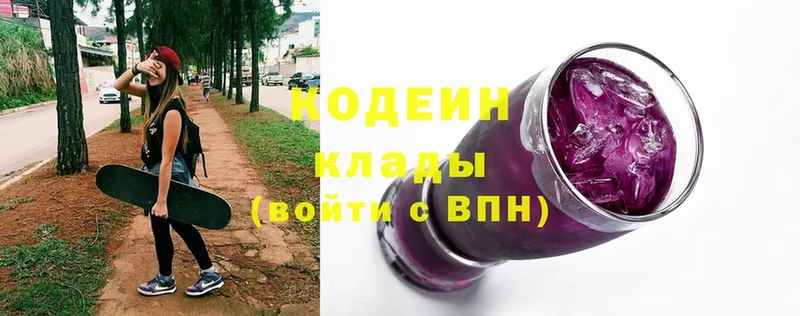 Кодеин Purple Drank  Вихоревка 